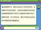 魯科版高中化學(xué)必修第二冊 2.3 化學(xué)反應(yīng)的快慢和限度 PPT課件