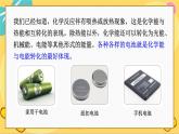 苏教版高中化学必修第二册 专题6 第三单元 化学能与电能的转化 PPT课件