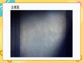 苏教版高中化学必修第二册 专题7 第一单元 氮的固定 PPT课件