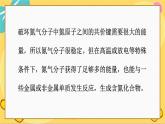 苏教版高中化学必修第二册 专题7 第一单元 氮的固定 PPT课件