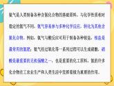 苏教版高中化学必修第二册 专题7 第二单元 重要的含氮化工原料 PPT课件