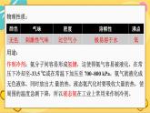 苏教版高中化学必修第二册 专题7 第二单元 重要的含氮化工原料 PPT课件