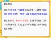 苏教版高中化学必修第二册 专题7 第三单元 含氮化合物的合理使用 PPT课件