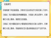 苏教版高中化学必修第二册 专题7 第三单元 含氮化合物的合理使用 PPT课件