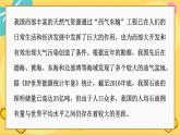 苏教版高中化学必修第二册 专题8 第一单元 化石燃料与有机化合物 PPT课件