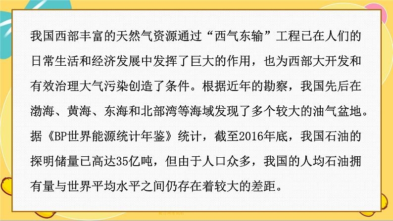 苏教版高中化学必修第二册 专题8 第一单元 化石燃料与有机化合物 PPT课件03