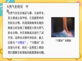苏教版高中化学必修第二册 专题8 第一单元 化石燃料与有机化合物 PPT课件