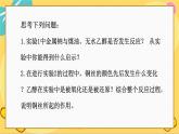 苏教版高中化学必修第二册 专题8 第二单元 食品中的有机化合物 PPT课件