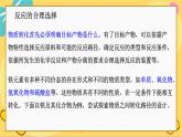 蘇教版高中化學(xué)必修第二冊(cè) 專(zhuān)題9 第二單元 探究鐵及其化合物的轉(zhuǎn)化 PPT課件