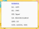 蘇教版高中化學(xué)必修第二冊(cè) 專(zhuān)題9 第二單元 探究鐵及其化合物的轉(zhuǎn)化 PPT課件