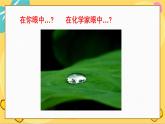 苏教版高中化学必修第一册 专题2 研究物质的基本方法 第3单元 人类对原子结构的认识 PPT课件