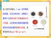 鲁科版高中化学必修第一册 1.3.2 摩尔质量和气体摩尔体积 PPT课件