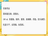 鲁科版高中化学必修第一册 1.3.3 物质的量浓度 PPT课件