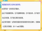 鲁科版高中化学必修第一册 1.3.3 物质的量浓度 PPT课件