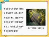 鲁科版高中化学必修第一册 2.1.2 一种重要的混合物——胶体 PPT课件
