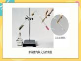鲁科版高中化学必修第一册 3.2.2 浓硫酸　酸雨及其防治 PPT课件