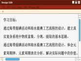 魯科版高中化學(xué)必修第二冊 微項目 海帶提碘與海水提溴 PPT課件