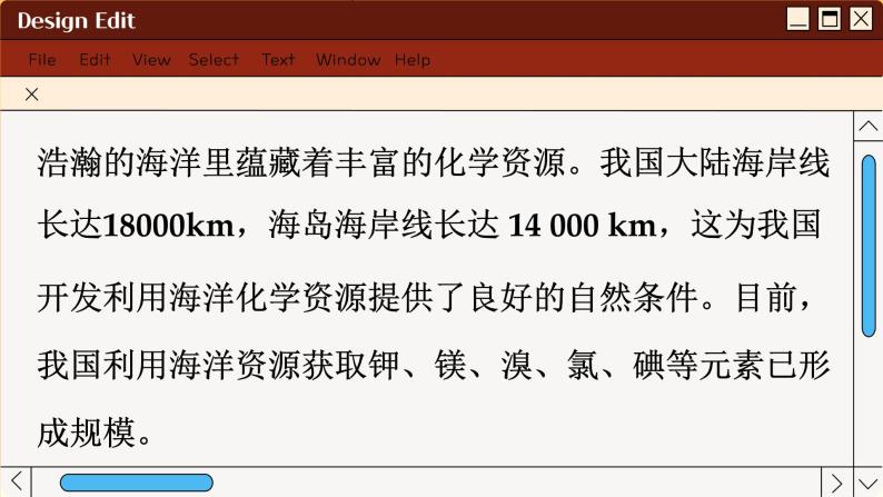 鲁科版高中化学必修第二册 微项目 海带提碘与海水提溴 PPT课件03