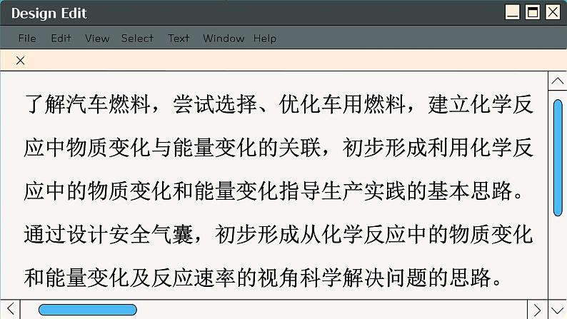 鲁科版高中化学必修第二册 微项目 研究车用燃料及安全气囊 PPT课件第2页