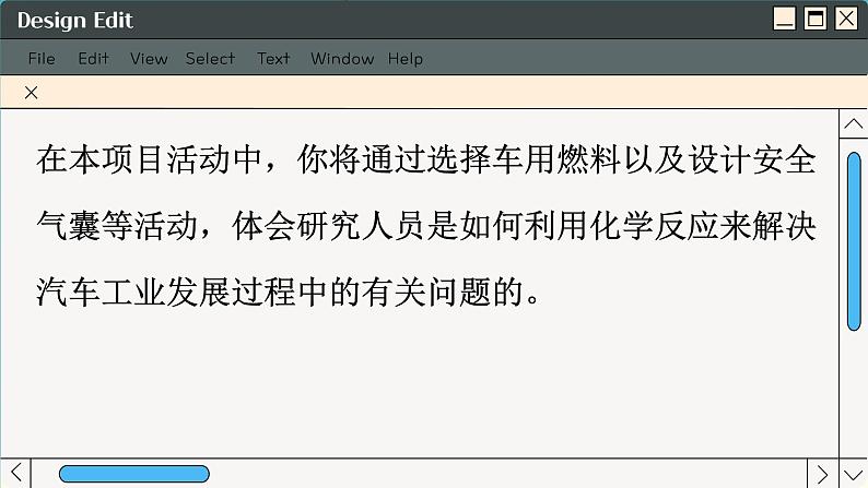 鲁科版高中化学必修第二册 微项目 研究车用燃料及安全气囊 PPT课件第4页