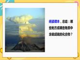 苏教版高中化学必修第一册 专题4 硫与环境保护 第1单元    1  二氧化硫和性质与应用 PPT课件