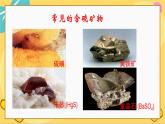 苏教版高中化学必修第一册 专题4 硫与环境保护 第1单元    1  二氧化硫和性质与应用 PPT课件