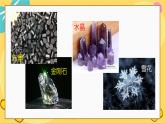 苏教版高中化学必修第一册 专题5 微观结构与物质的多样性 第3单元 1 同素异性现象 同分异构现象 PPT课件