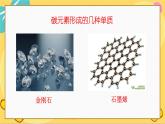 苏教版高中化学必修第一册 专题5 微观结构与物质的多样性 第3单元 1 同素异性现象 同分异构现象 PPT课件