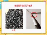 苏教版高中化学必修第一册 专题5 微观结构与物质的多样性 第3单元 1 同素异性现象 同分异构现象 PPT课件