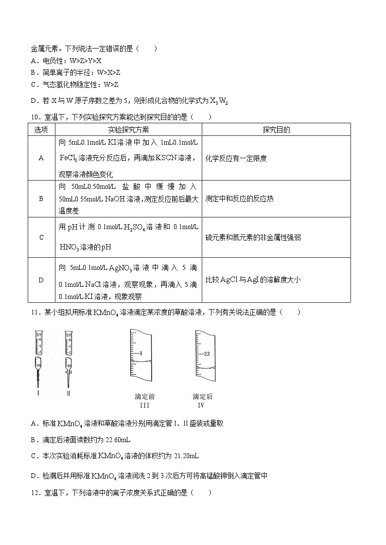 黑龙江省双鸭山市重点中学2023-2024学年高二下学期开学化学试题（含答案）03