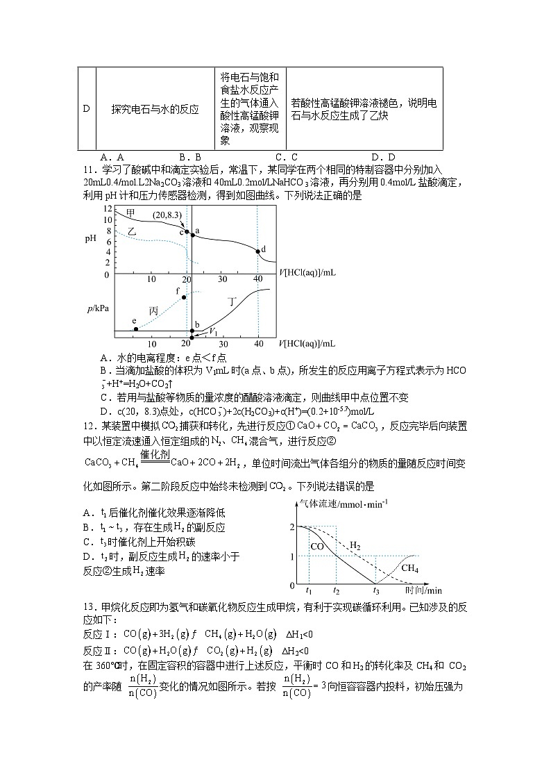 化学试卷第3页