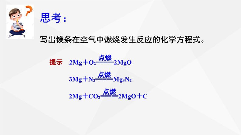 化学人教版（2019）必修第二册5.2.1氮气与氮的固定课件06