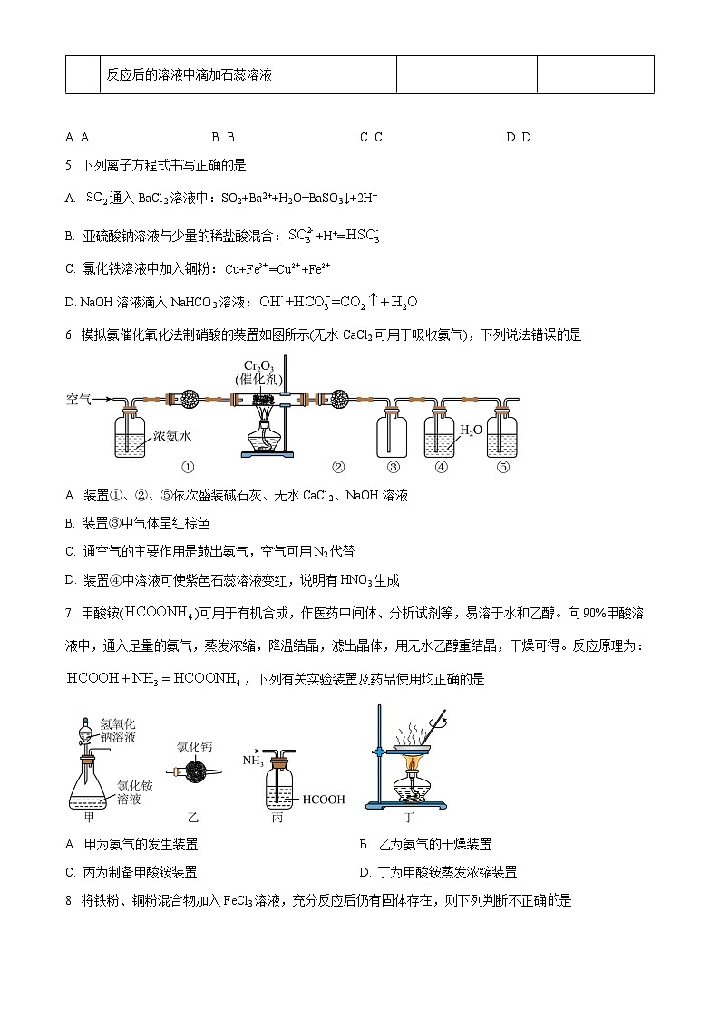福建省龙岩第一中学2023-2024学年高一上学期第三次月考化学试题（Word版附解析）02