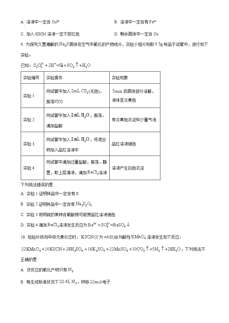 福建省龙岩第一中学2023-2024学年高一上学期第三次月考化学试题（Word版附解析）03