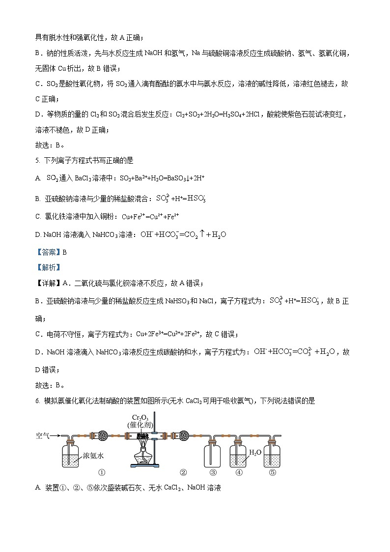 福建省龙岩第一中学2023-2024学年高一上学期第三次月考化学试题（Word版附解析）03