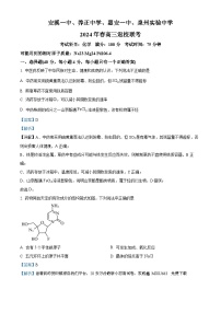 57， 福建省安溪第一中学、养正中学、惠安一中、泉州实验中学2023-2024学年高三下学期返校联考 化学试题