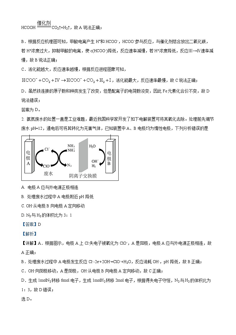 62，湖南省株洲市第十三中学2023-2024学年高二上学期1月期末考试化学试题第2页