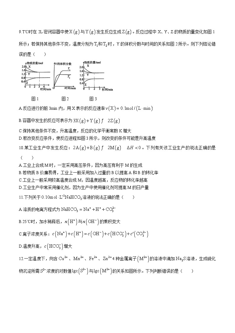 78，内蒙古赤峰实验中学2023-2024学年高二下学期开学化学试题()第3页