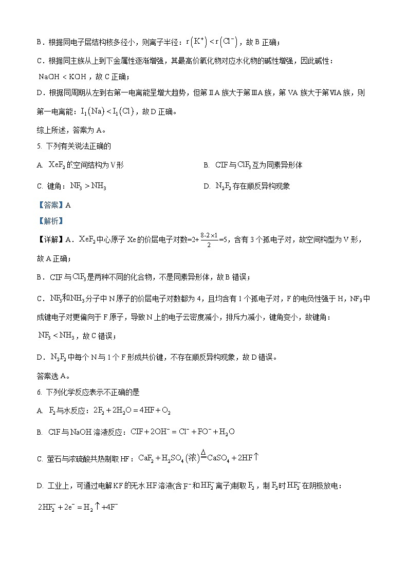 80，江苏省泰州市2024年高三下学期一模调研考试化学试题03
