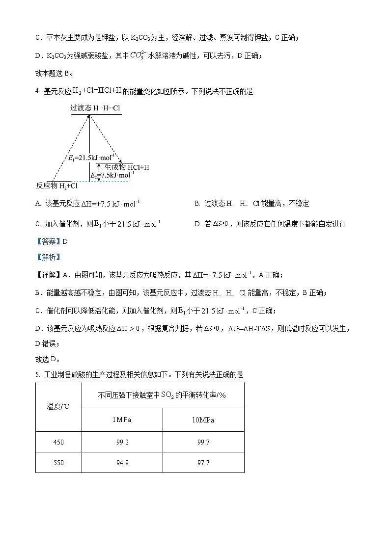 81，广东省广州市天河区2023-2024学年高二上学期期末化学试卷第3页