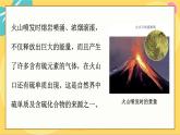 鲁科版高中化学必修第一册 3.2.1 自然界中的硫　二氧化硫 PPT课件
