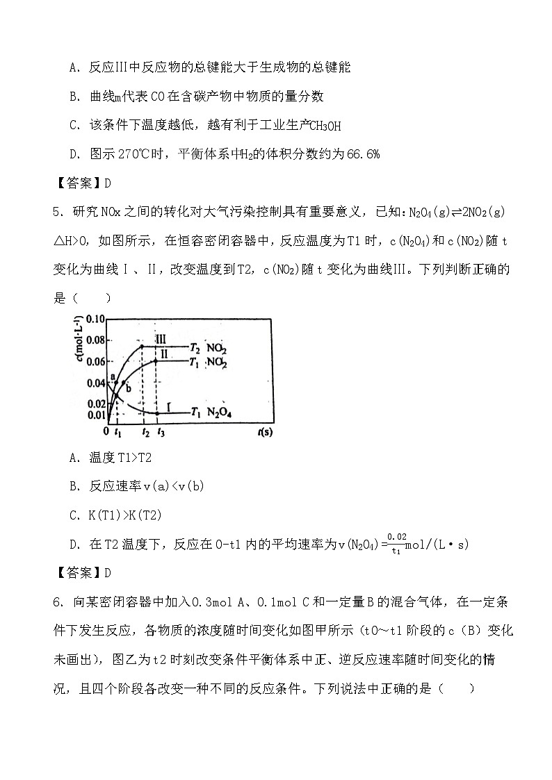 2024年高考化学三轮冲刺考前巩固专题训练22 化学平衡图像分析答案第3页