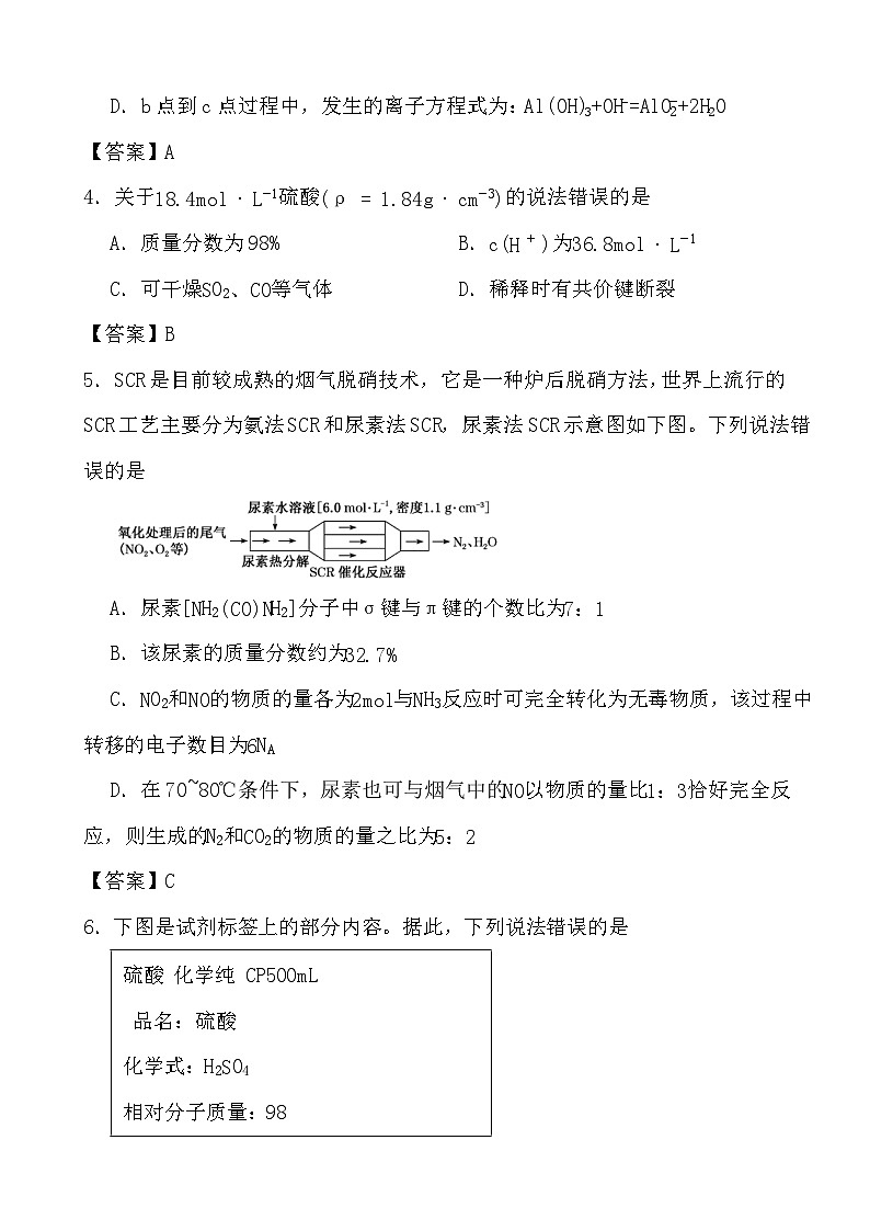2024年高考化学三轮冲刺考前巩固专题训练42 化学计算综合02
