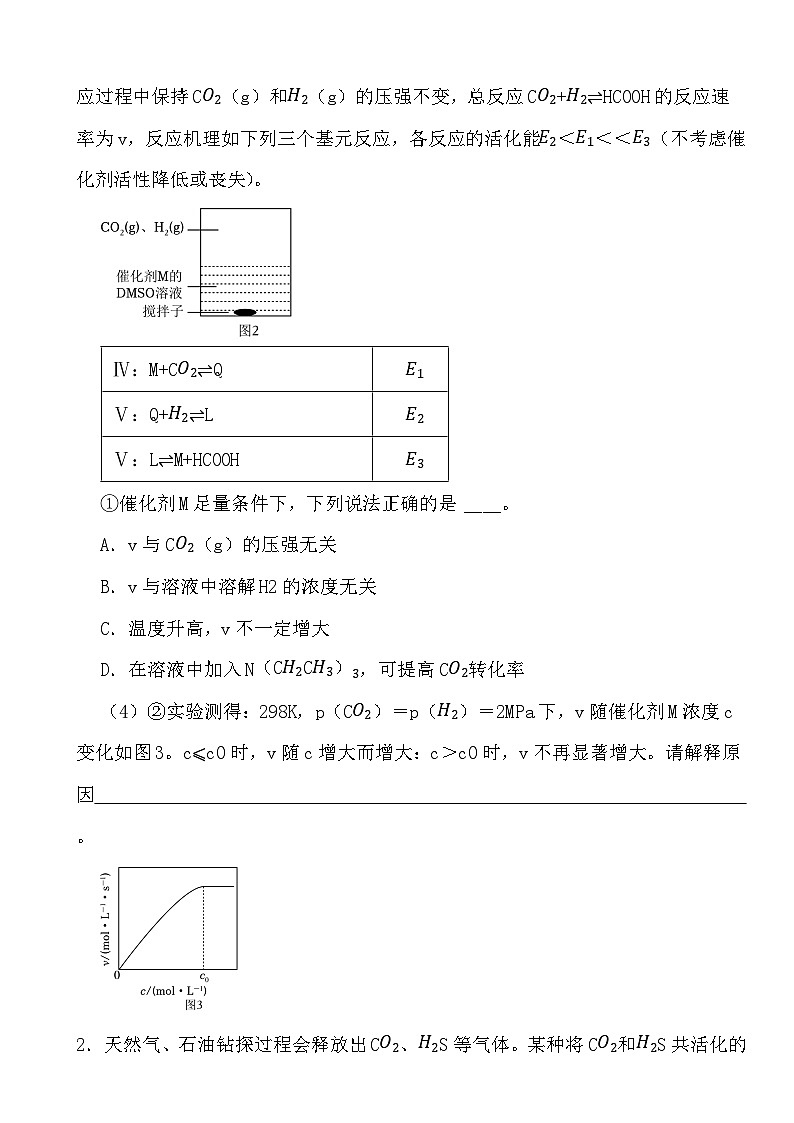 2024年高考化学三轮冲刺考前巩固专题训练49 化学原理综合02