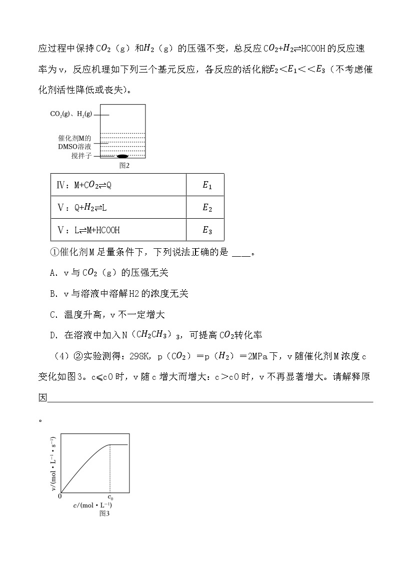 2024年高考化学三轮冲刺考前巩固专题训练49 化学原理综合02