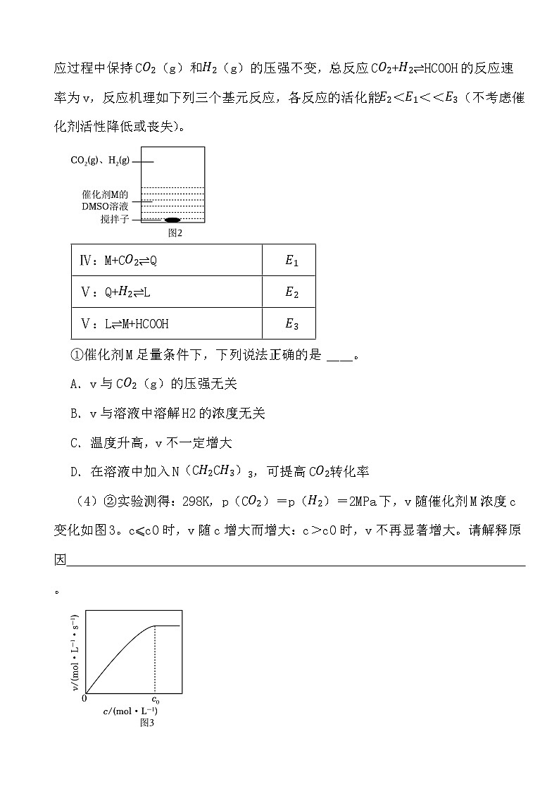 2024年高考化学三轮冲刺考前巩固专题训练49 化学原理综合02