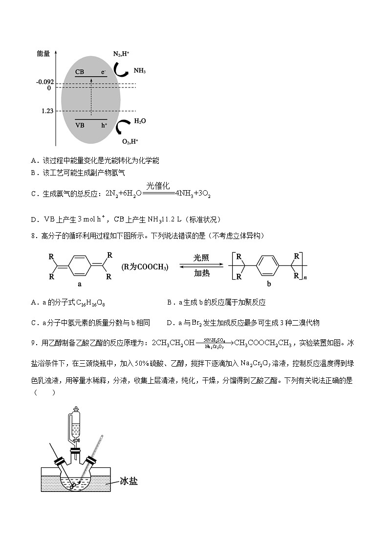 山东省德州市2024届高三下学期开学摸底考试化学试卷（Word版附答案）03