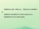 2024春高中化学第三章烃的衍生物第一节卤代烃课件（人教版选择性必修3）