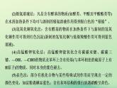 2024春高中化学第四章生物大分子同步微专题4有机化合物的检验与鉴别课件（人教版选择性必修3）