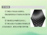 2024春高中化学第五章合成高分子第一节合成高分子的基本方法课件（人教版选择性必修3）